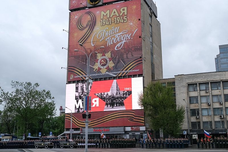 Парад 9 мая в Краснодаре. 