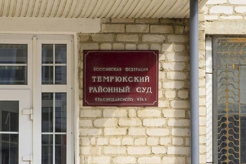 В Краснодарском краю судью заподозрили во взятках и вынесении несправедливых приговоров