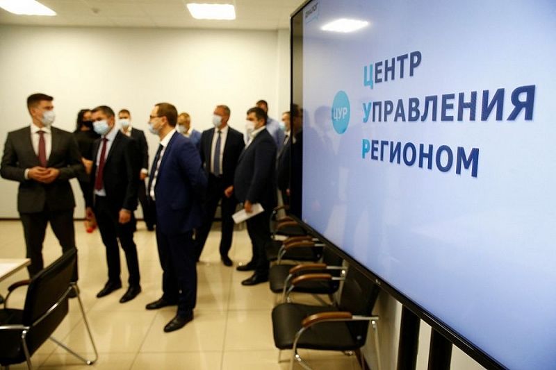 Центр управления регионом в тестовом режиме запустили в Краснодаре
