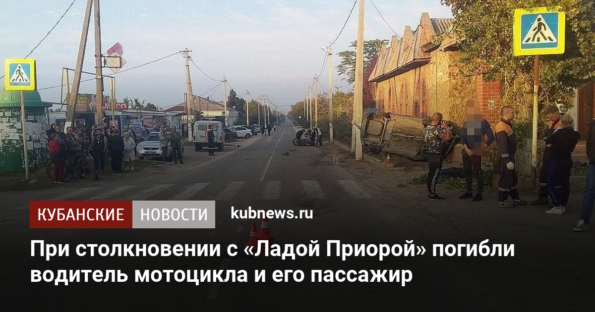 Балаково авария приора