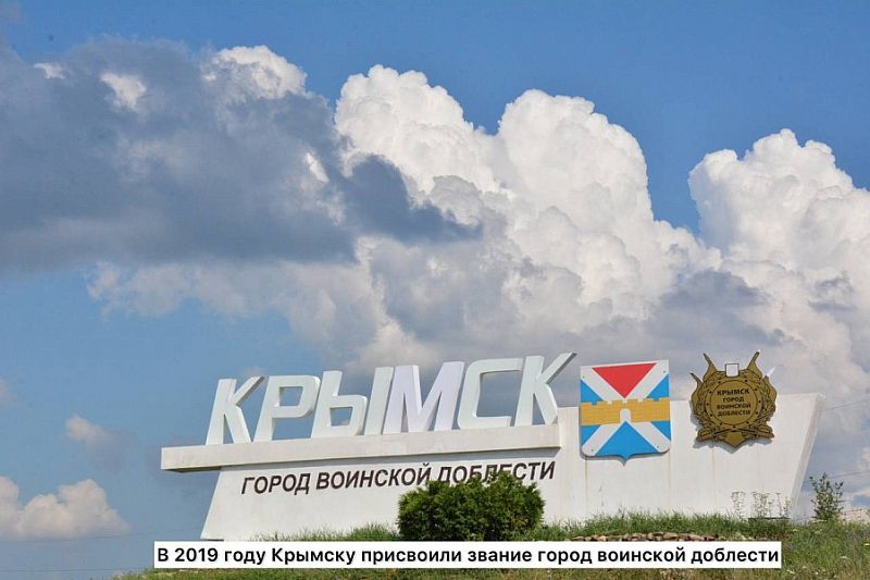 Губернатор Вениамин Кондратьев рассказал о 80-й годовщине освобождения Крымского района