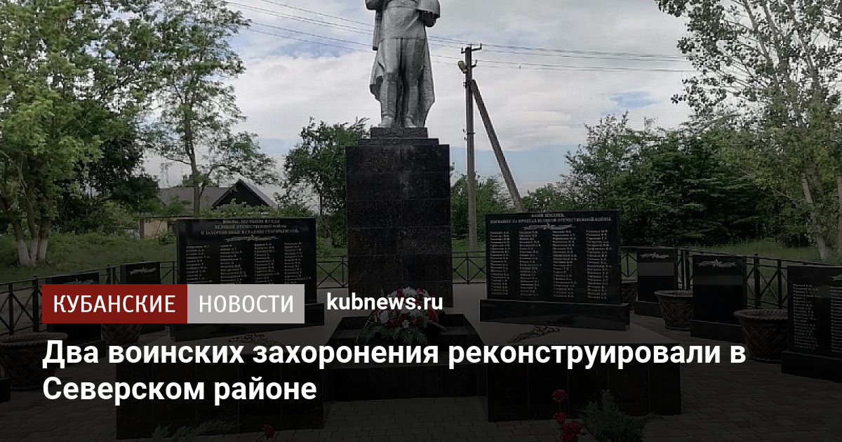 Мемориальный знак воинского захоронения рекомендованный образец