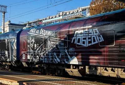 Выставку «Поезд Победы» посетили студенты Краснодарского края
