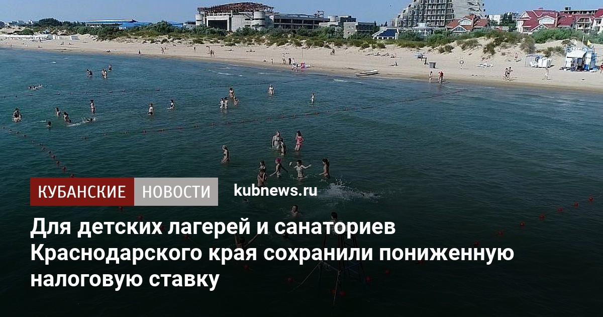 Курорты краснодарского края 2024 на карте