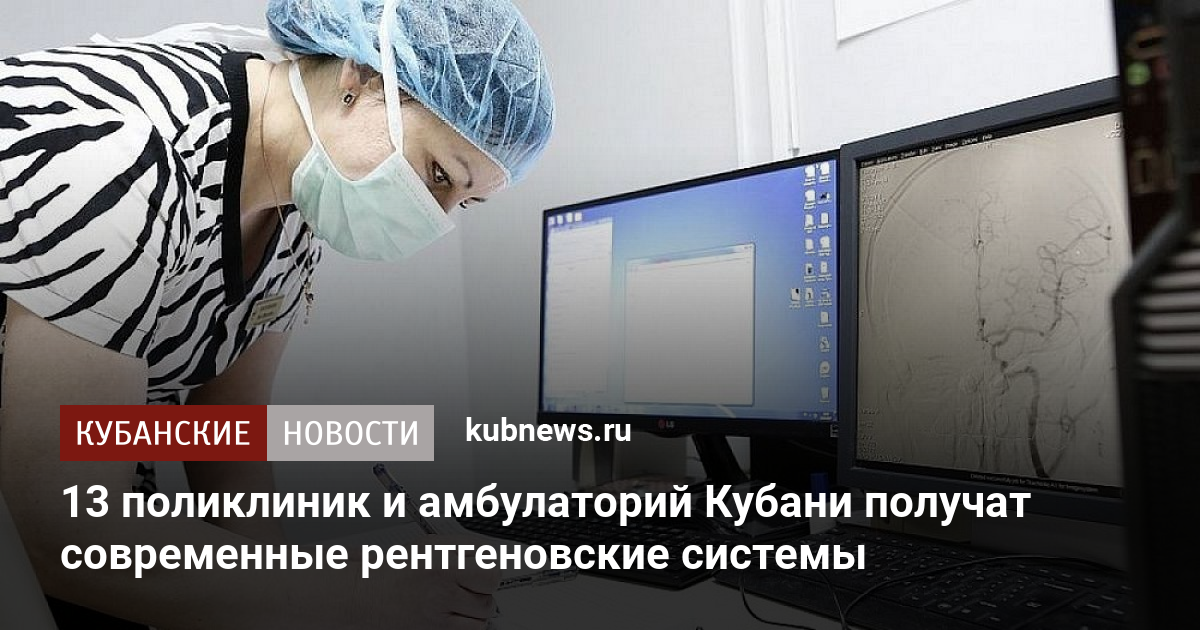 Славянск на кубани где находится компьютерная томография