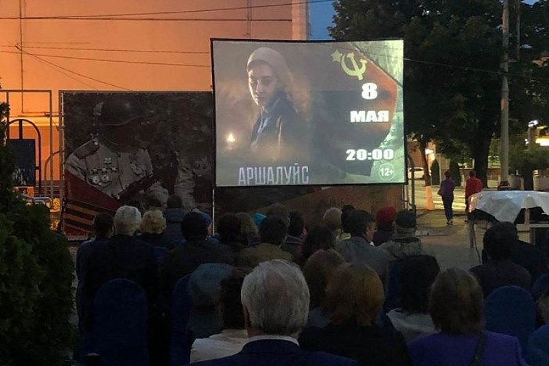 В Краснодарском крае ко Дню Победы покажут «Кино на площади»
