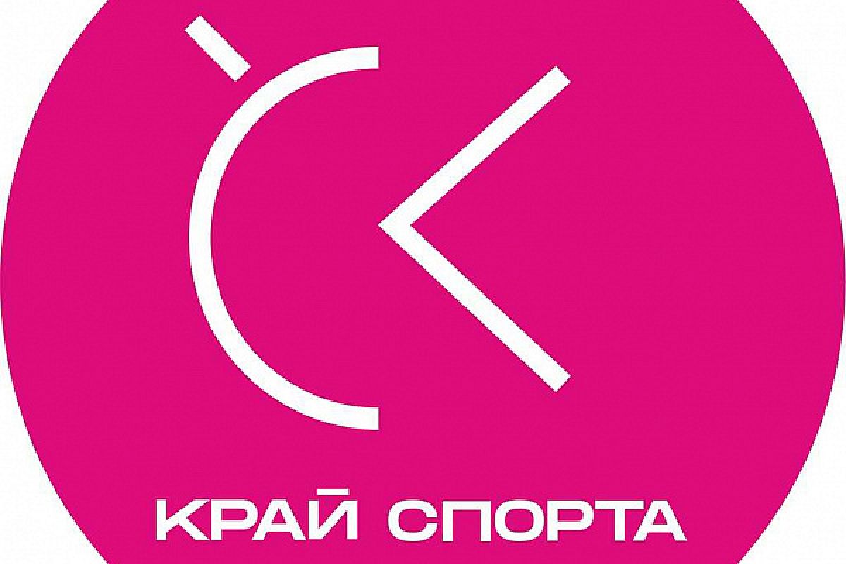 Новый спортивный бренд Краснодарского края представили в кубанской столице