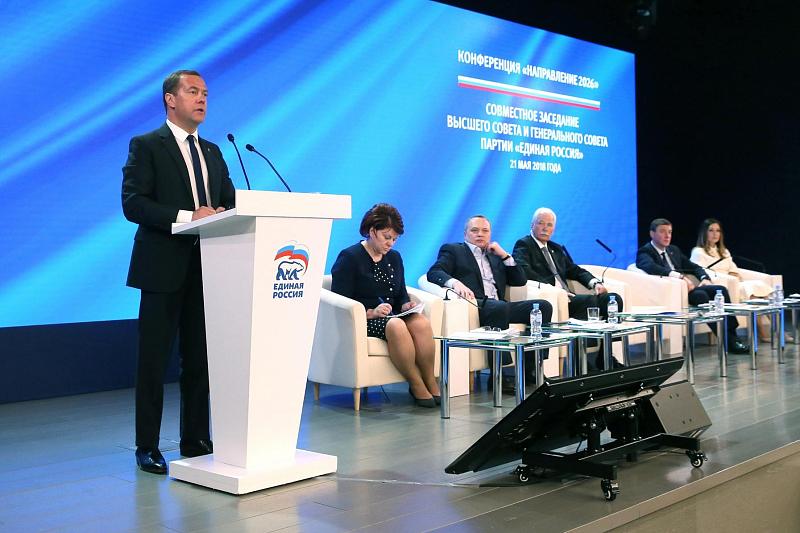 Конференция «Единой России» «НАПРАВЛЕНИЕ 2026» прошла под председательством премьер-министра, руководителя партии Дмитрия Медведева.