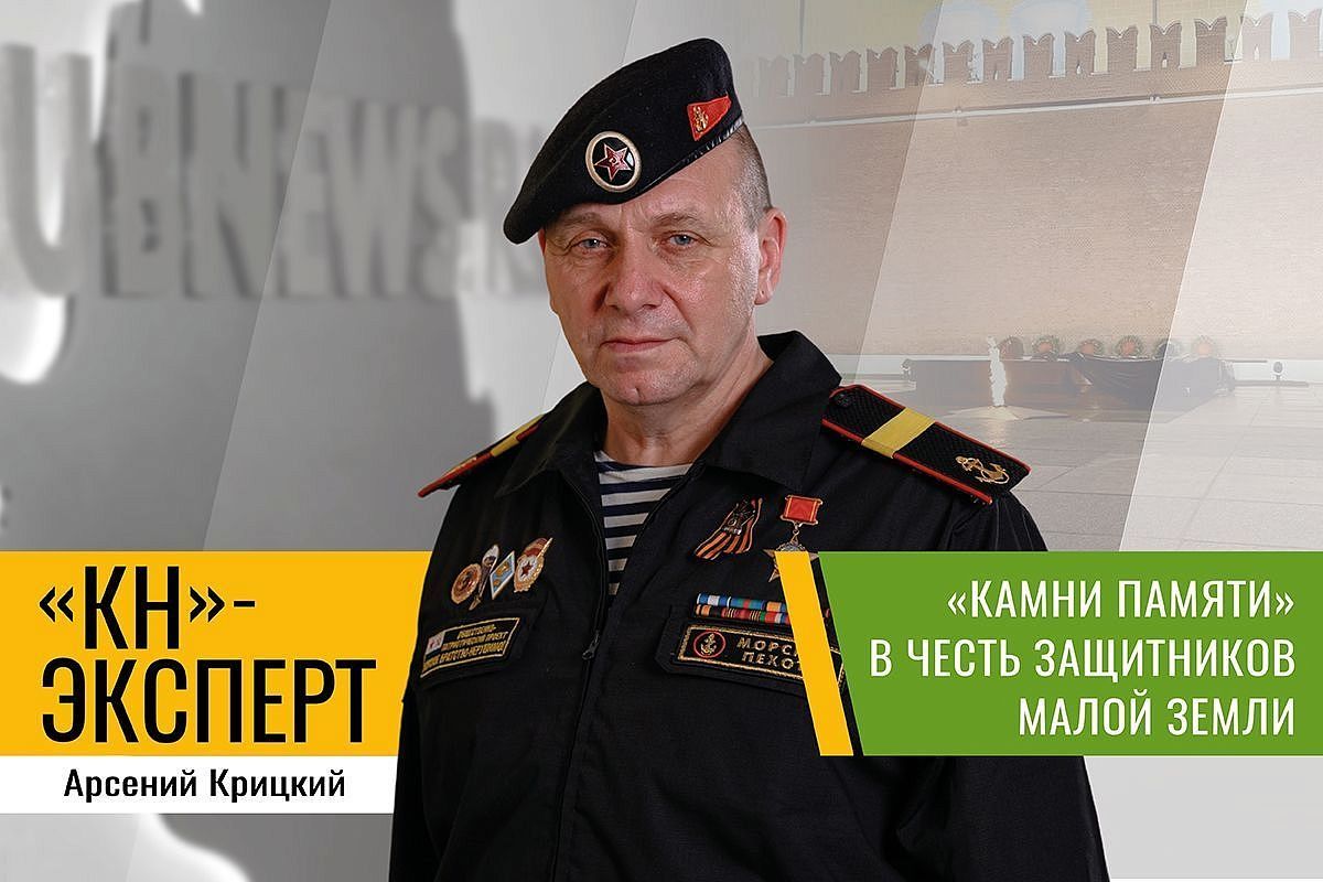 «Камни Памяти» в честь защитников Малой Земли появятся в Москве и на Кубани