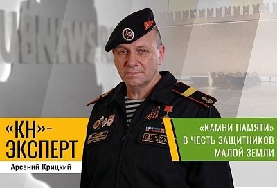 «Камни Памяти» в честь защитников Малой Земли появятся в Москве и на Кубани