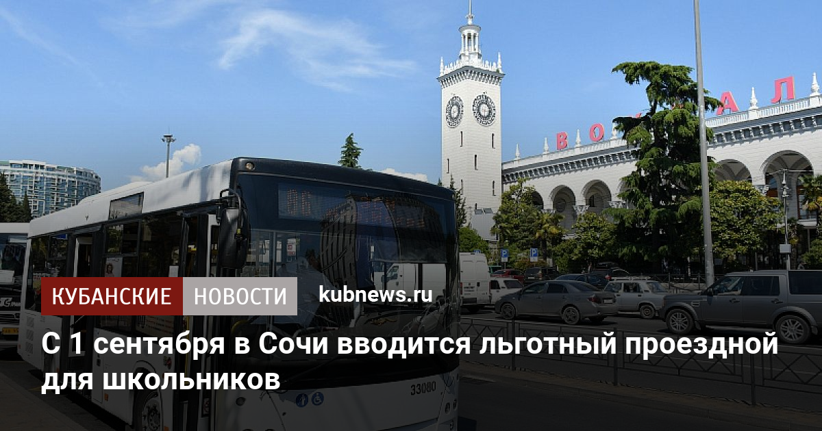 Сколько стоит проездная карта школьника в спб