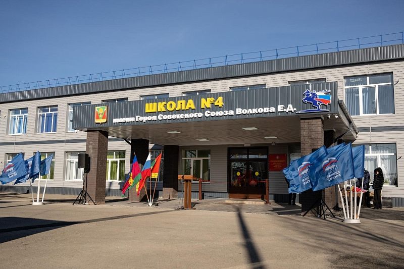 В Краснодарском крае после капитального ремонта вновь открылась казачья школа