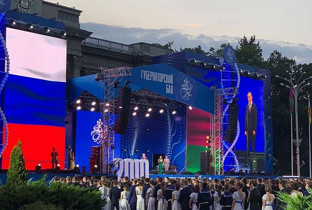 В Краснодаре 28 июня проходит рекордный по количеству участников Губернаторский бал