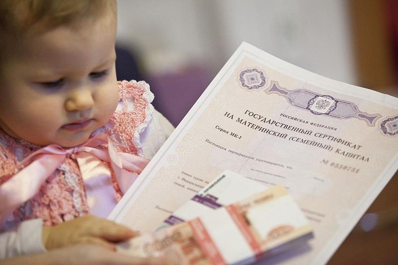 В Краснодарском крае на выплату маткапитала направлено 200 млн рублей