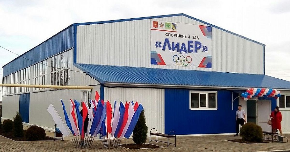 Спортивный комплекс краснодарский край