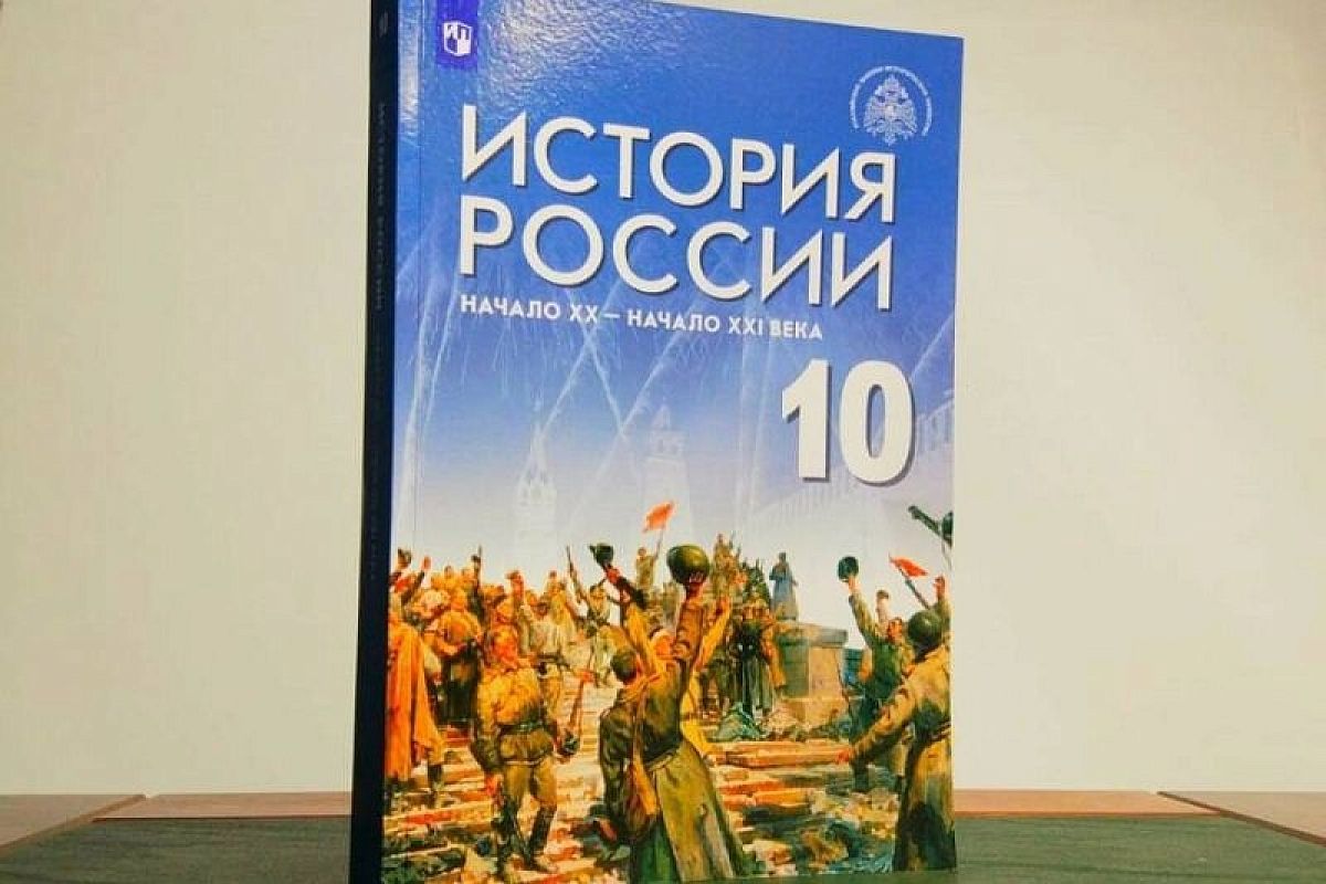 Апробация единых учебников по истории для школьников запланирована до 1 сентября
