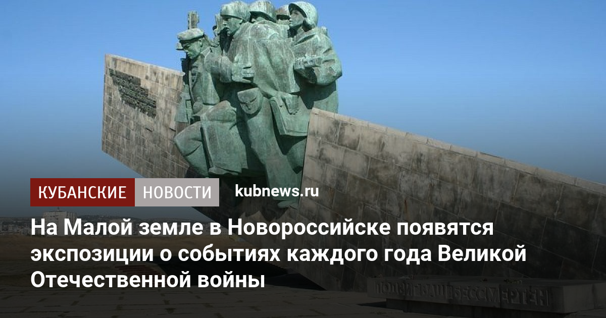 Картинки новороссийск в годы войны