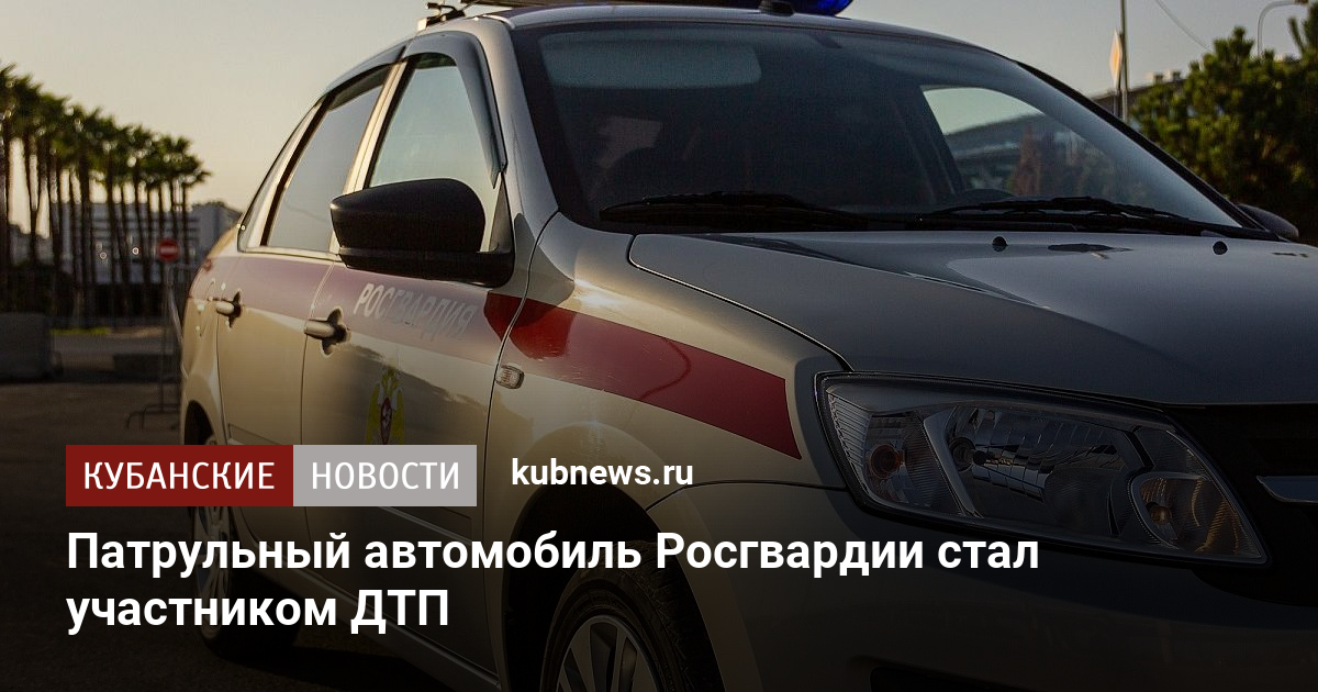 Патрульный автомобиль росгвардии