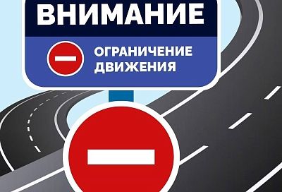 Для устранения дефектов на теплосети ограничат движение транспорта по улице Офицерской в Краснодаре