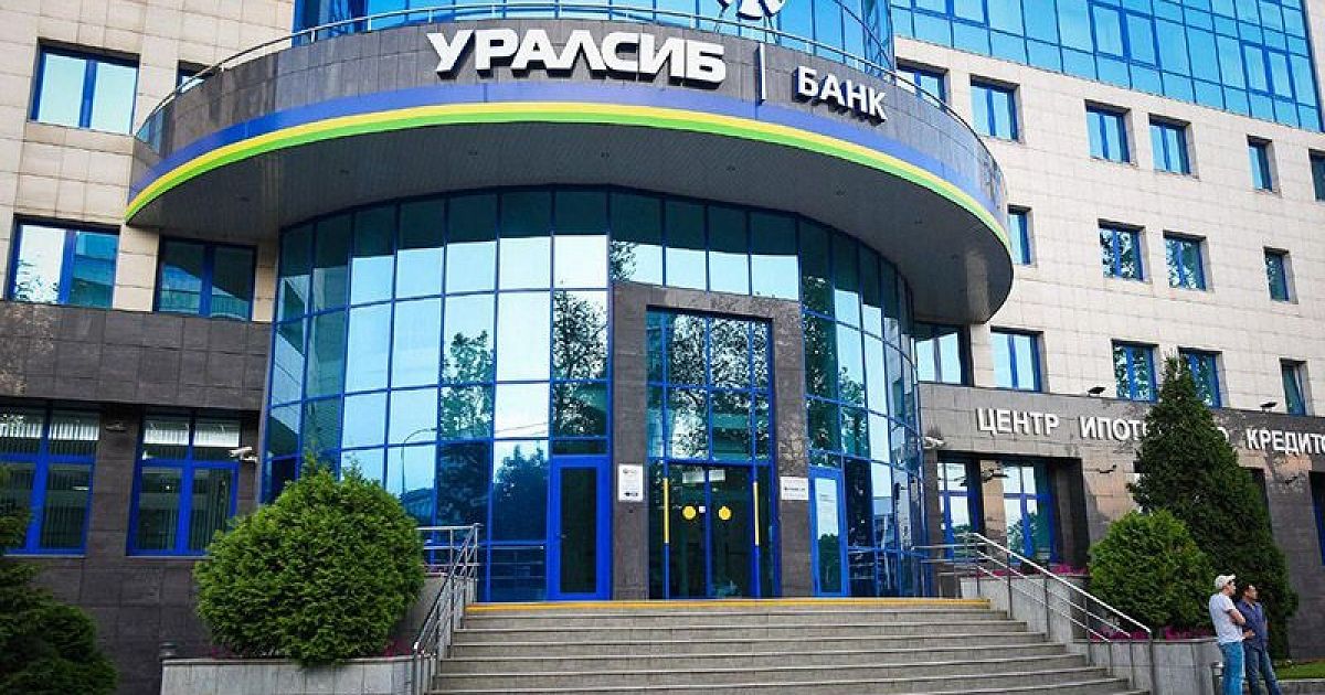 Банк уралсиб бизнес онлайн в санкт петербурге валберис адидас мужская шорты