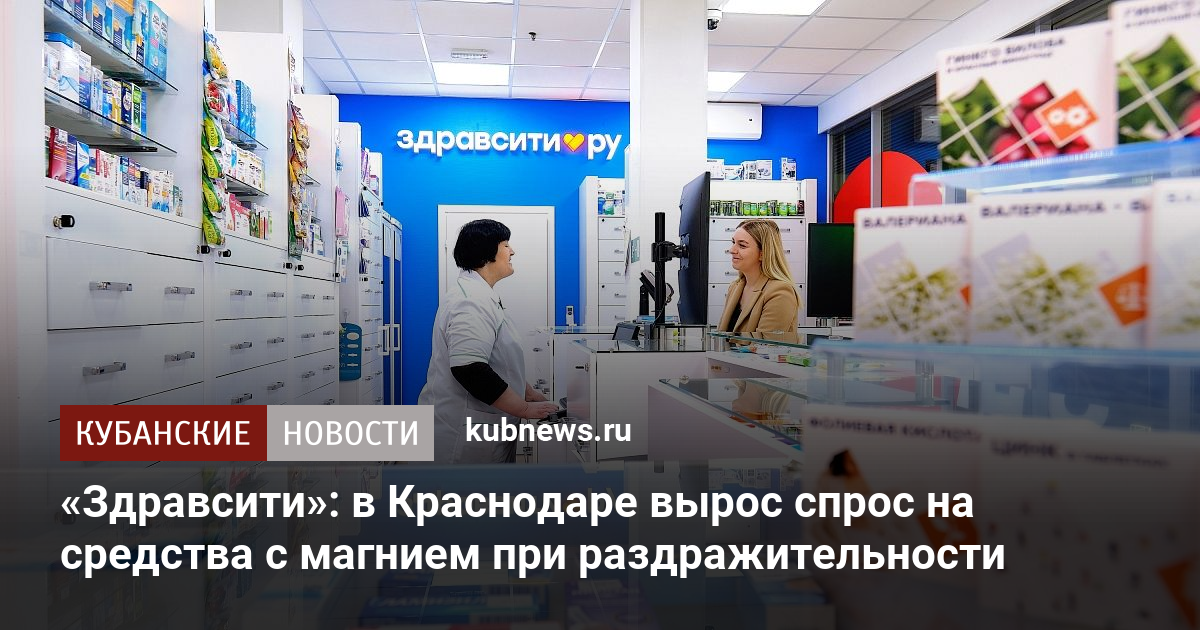 Здравсити краснодар. Генеральный директор ЗДРАВСИТИ. ЗДРАВСИТИ реклама. ЗДРАВСИТИ модели рекламы.