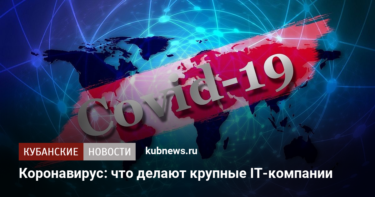 Что с сайтом коронавирус монитор