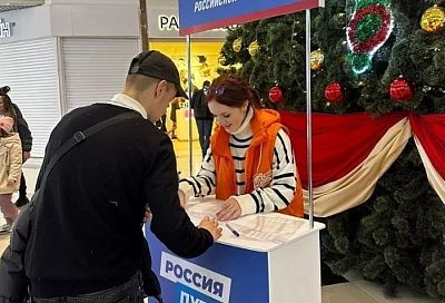 16 января в «Единой России» пройдет единый день сбора подписей в поддержку выдвижения Владимира Путина на выборах Президента