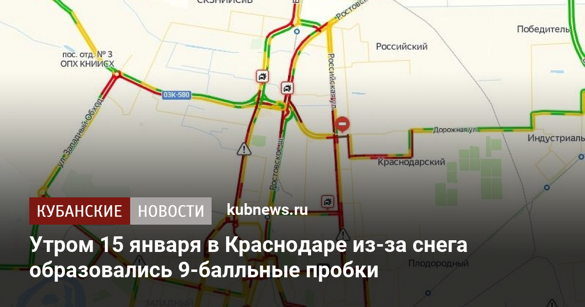 Почему в краснодаре пробки