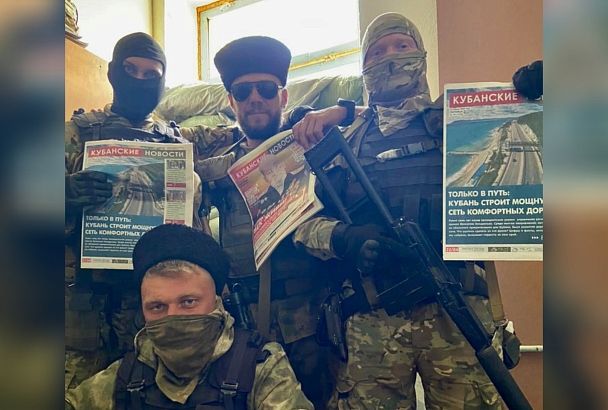 Участники спецоперации на Украине получили свежий выпуск «Кубанских новостей»