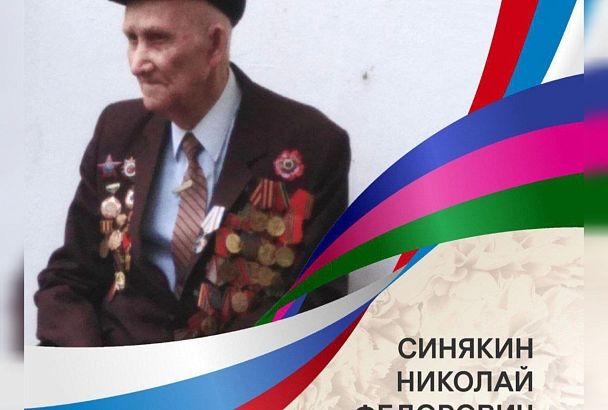 Глава Кубани Вениамин Кондратьев поздравил со 100-летним юбилеем ветерана Великой Отечественной Николая Синякина