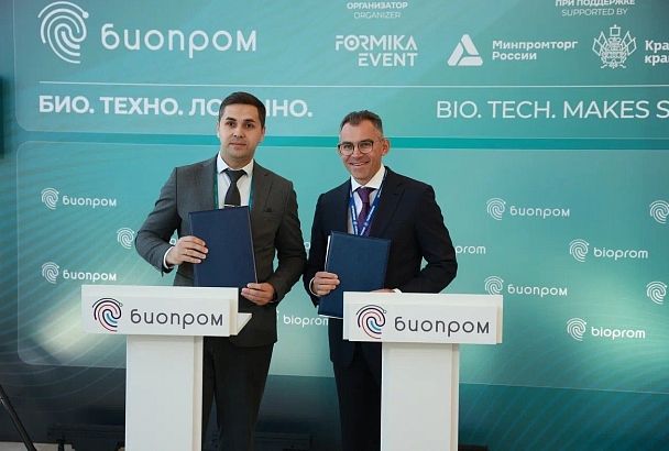 Газпромбанк и Кубанский научный фонд заключили соглашение о сотрудничестве