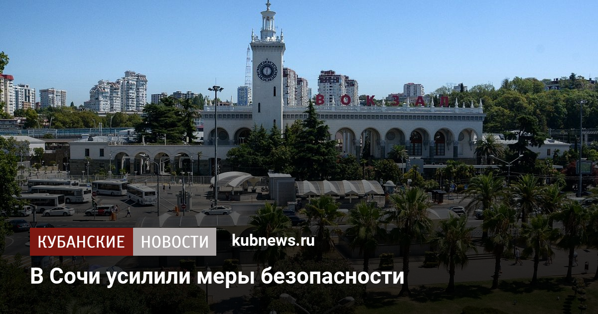 Vertex сочи. Безопасный сочи. «полицейский сочи полицейский. Безопасный сочи. Вертекс в сочи компания.