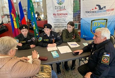 Ко Дню защитника Отечества на Кубани открыли приемные поисковых отрядов «Судьба солдата»