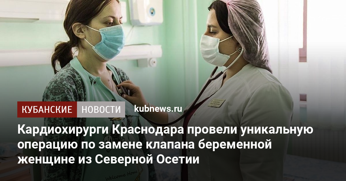 Карданова карина кардиохирург