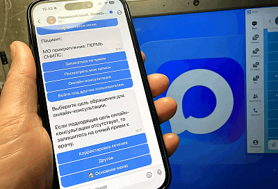 «Ростелеком», дочерние компании «РТ Доктис» и «РТ МИС» вместе с региональными министерствами здравоохранения расширили функционал медицинского чат-бота в мессенджере MAX