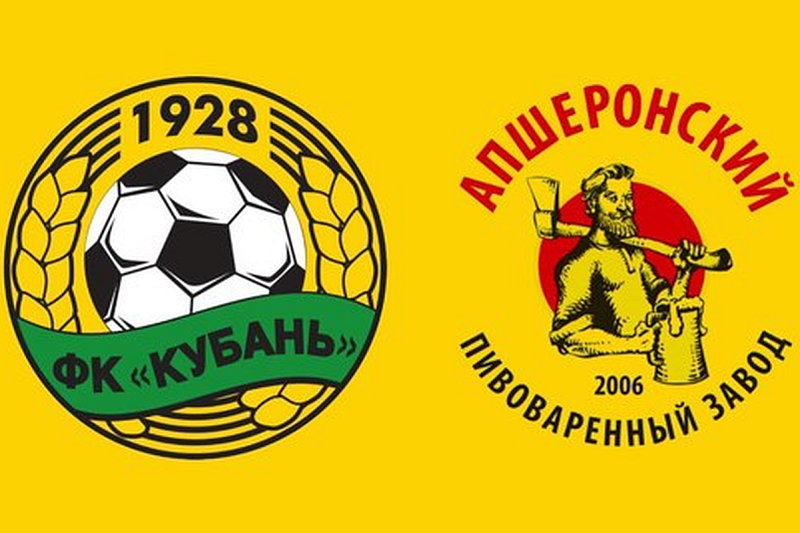 Апшеронский пивзавод планирует выпуск продукции с эмблемой ФК «Кубань»