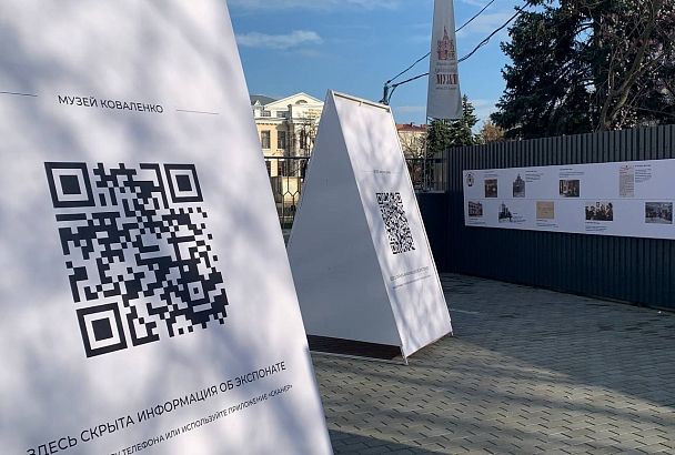 Отсканировать QR-код и перейти по ссылке: два старейших музея Кубани запустили совместную выставку