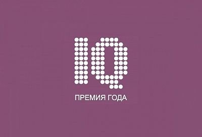 В Краснодарском крае стартовал прием заявок на участие в губернаторском конкурсе «Премия IQ года»