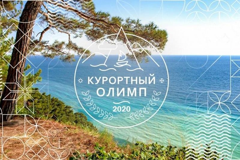 В Краснодарском крае журналисты и блогеры смогут принять участие в конкурсе «Курортный Олимп-2020»