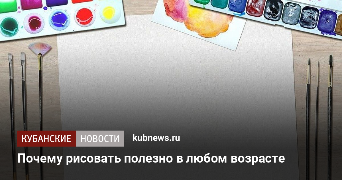 Почему полезно рисовать взрослым