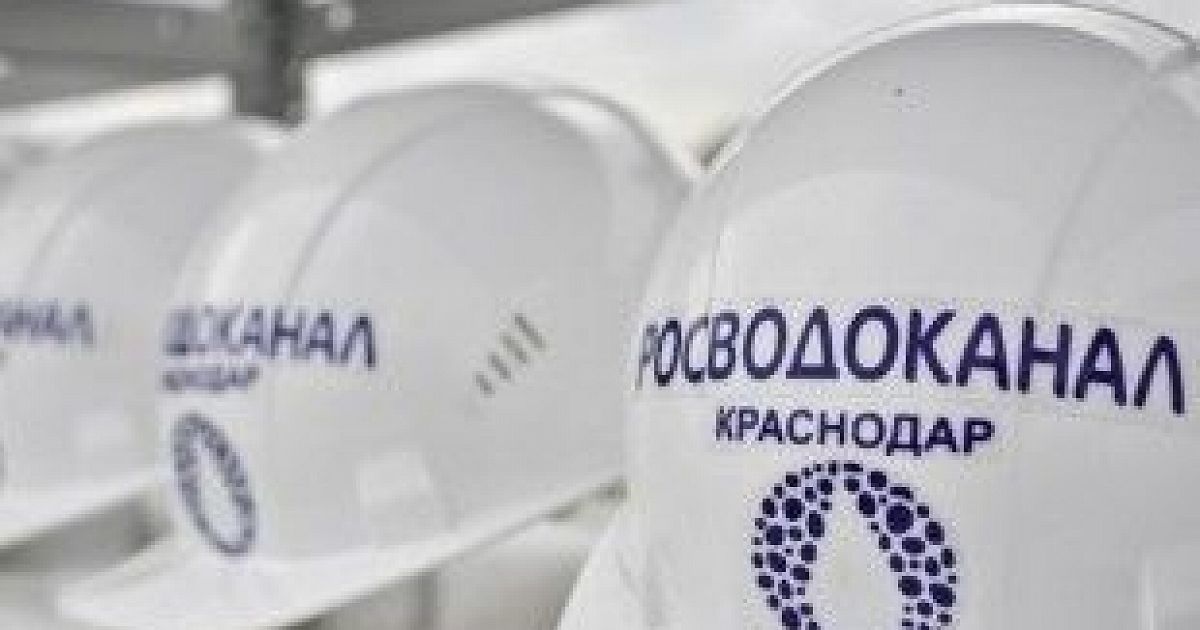 Водоканал краснодар карта