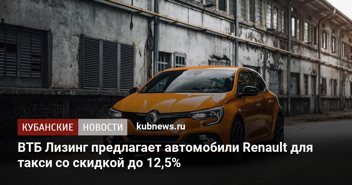 Втб лизинг подержанные автомобили