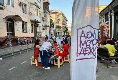 На краснодарском Арбате 30 мая пройдёт семейный фестиваль «Краснодар — Дом молодёжи»