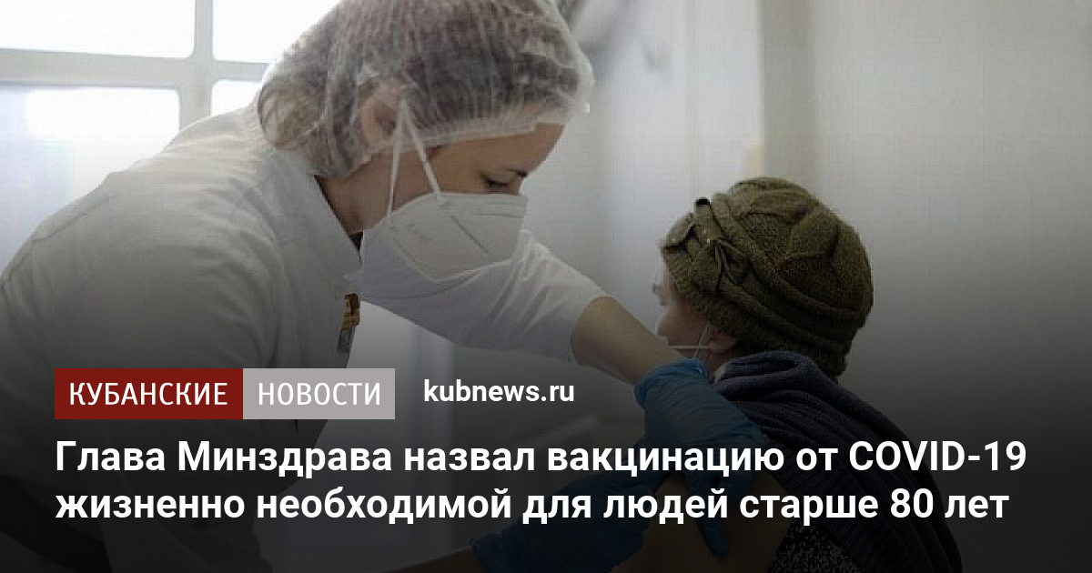 Какие шансы выжить при коронавирусе после 80 лет