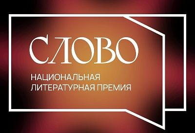 Андрей Пиценко стал финалистом главной литературной премии России «Слово»