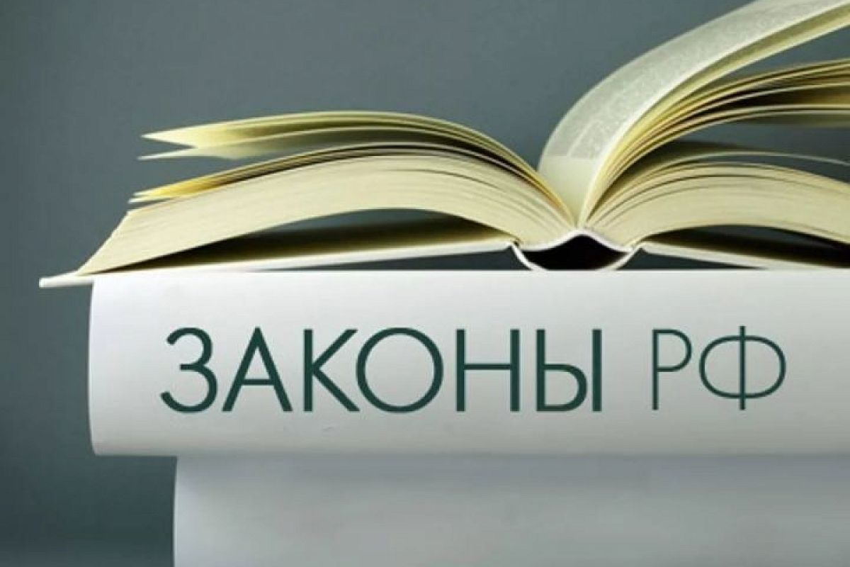 Десять важных законов, которые вступают в силу в июле