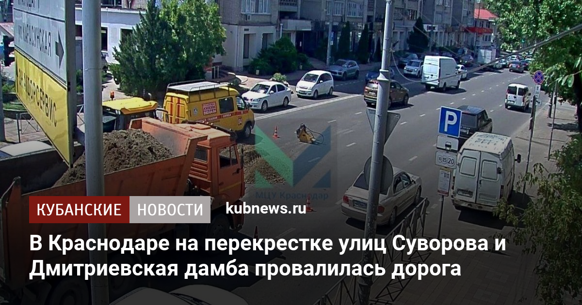 Ул дмитриевская дамба 11 газпромбанк краснодар. Дмитриевская дамба Краснодар. Дмитриевская дамба Краснодар фото. Дмитриевская дамба Краснодар на карте.