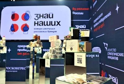 Семь кубанских брендов подали заявки на участие в конкурсе «Знай наших»