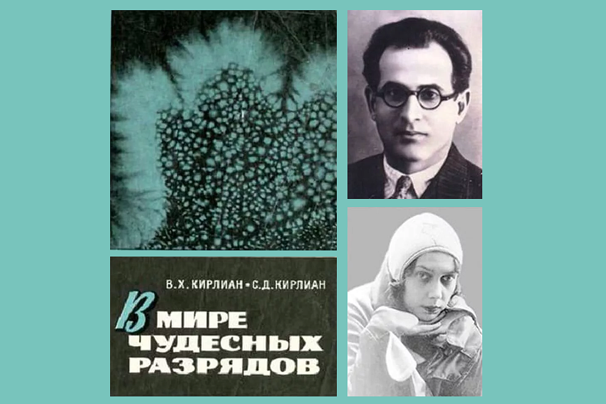 Три самых необычных ученых, увидевших ауру, квантовые лучи жизни и взвесивших время – Козырев, Казначеев и Кирлиан