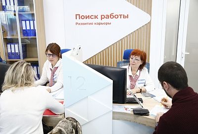 Желающим найти работу в Краснодаре предложат более 1500 вакансий